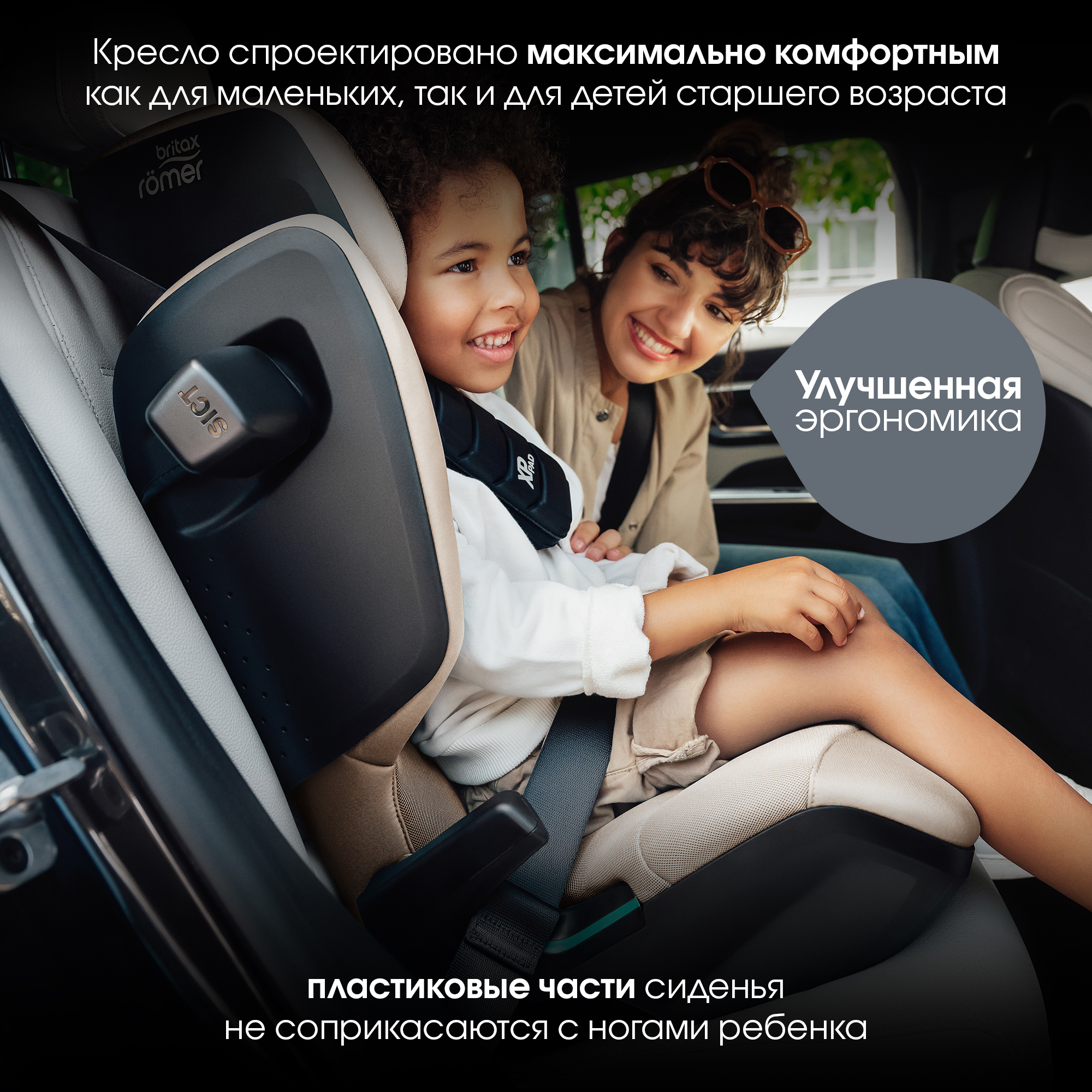 Автокресло Britax Roemer Kidfix PRO Isofix 2/3 (15-36 кг) - фото 3