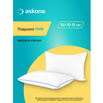 Подушка Askona Viva 50 x 70 см