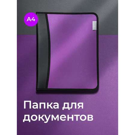 Папка для труда Calligrata А4