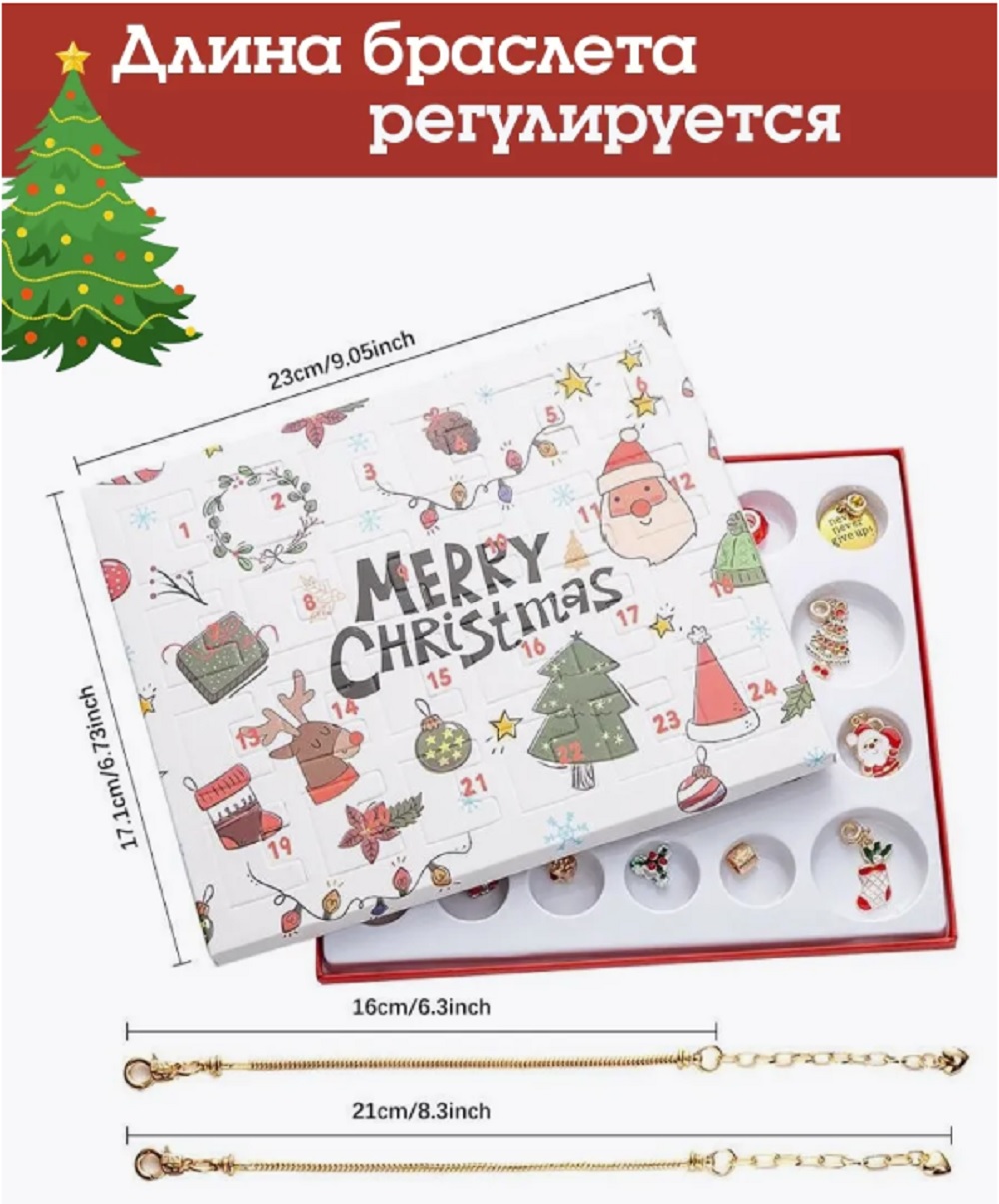 Набор для творчества ТОТОША плетение новогодний Адвент календарь - фото 4