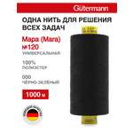 Нитки для оверлока Mara №120 Guttermann 1000м цвет 0