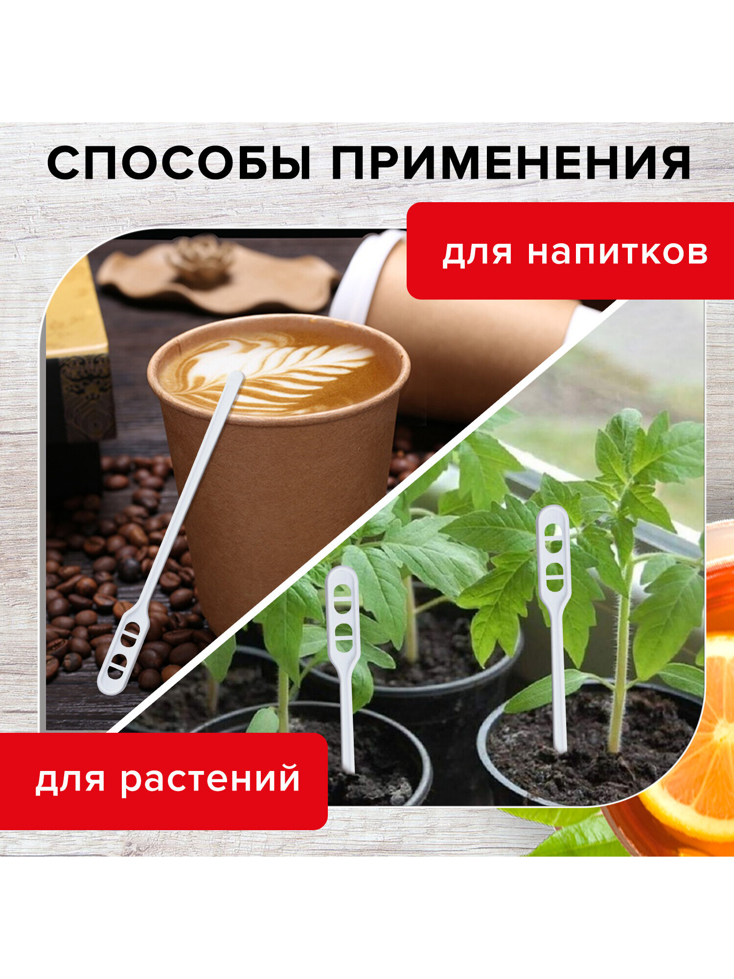 Размешиватель Лайма пластиковый 115 мм 500 штук - фото 4