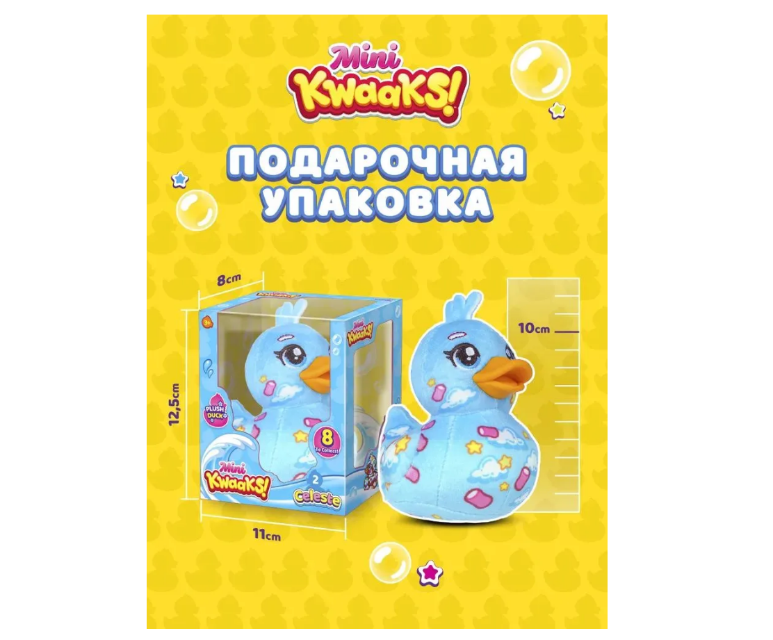 Мягкая игрушка KWAAKS - фото 2
