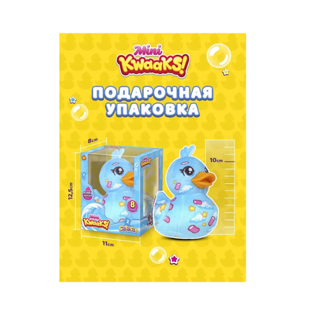 Мягкая игрушка KWAAKS