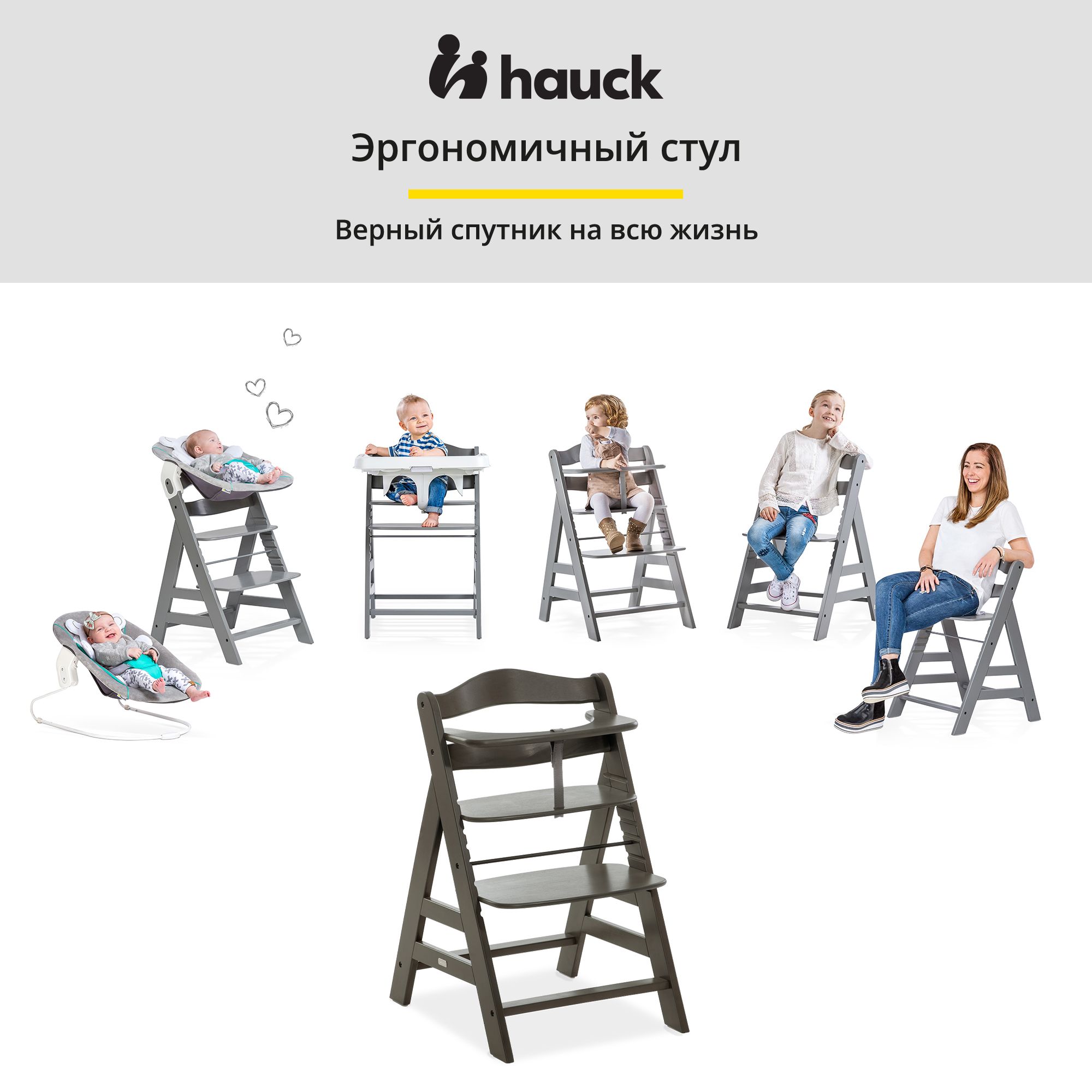 Стульчик для кормления Hauck Alpha трансформер - фото 12