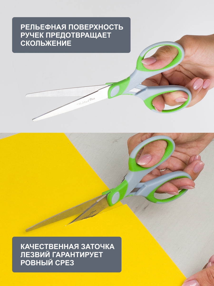 Ножницы канцелярские Hobby Pro - фото 3