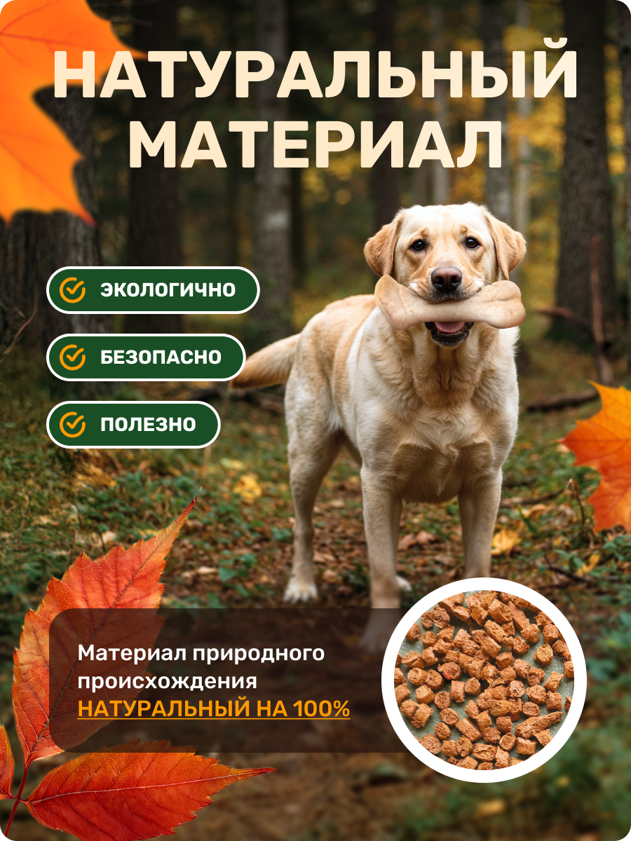 Игрушка для собак Четыре питомца Кость со вкусом бекона для средних и крупных пород - фото 2