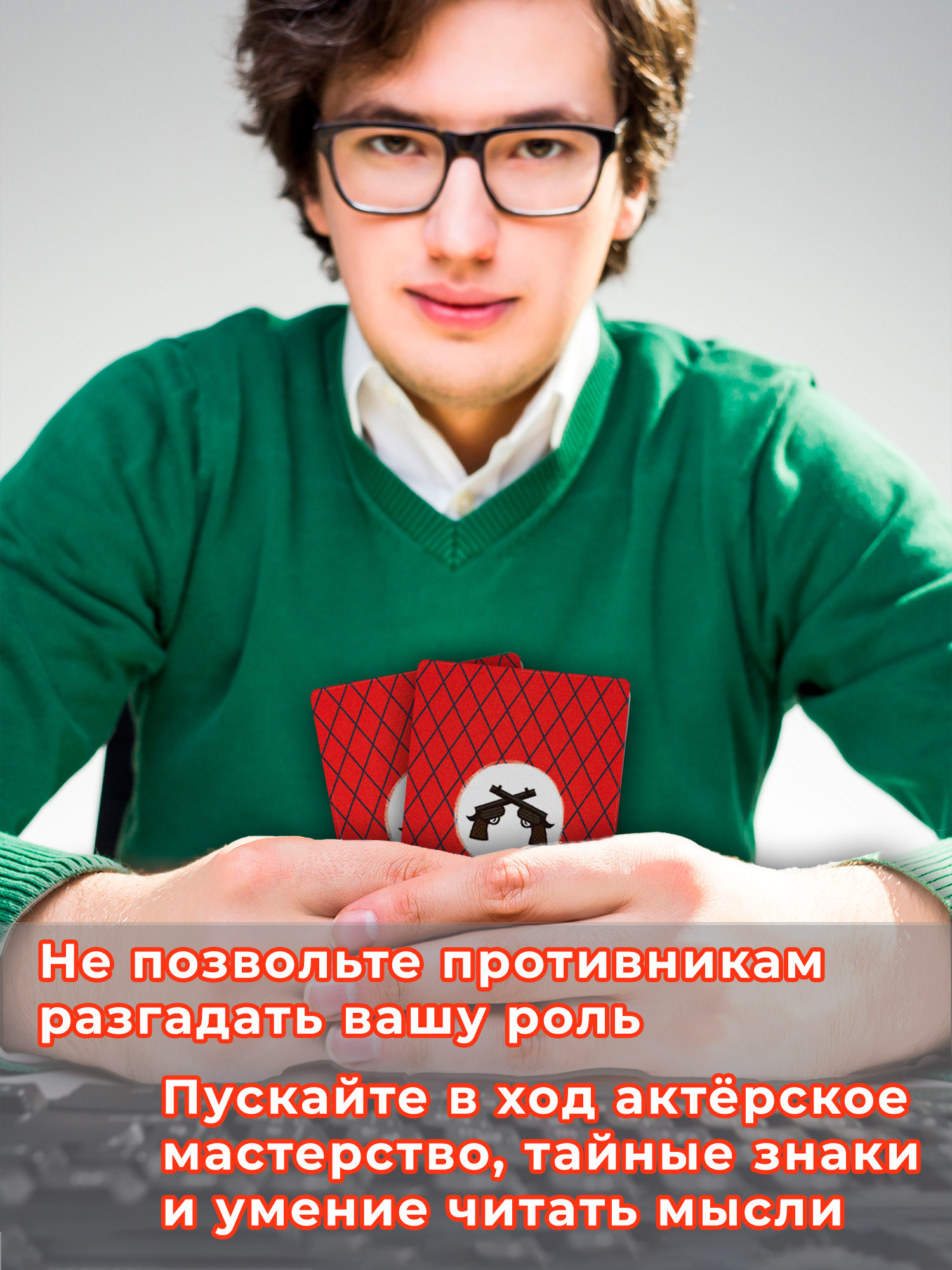 Настольная игра Дрофа-Медиа Мафия - фото 4