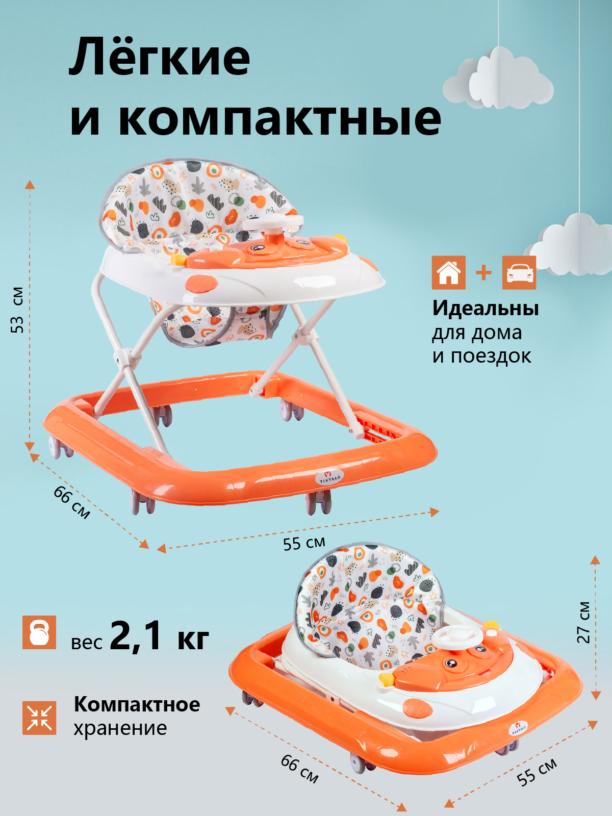 Ходунки Babyhit Runner оранжевый - фото 7