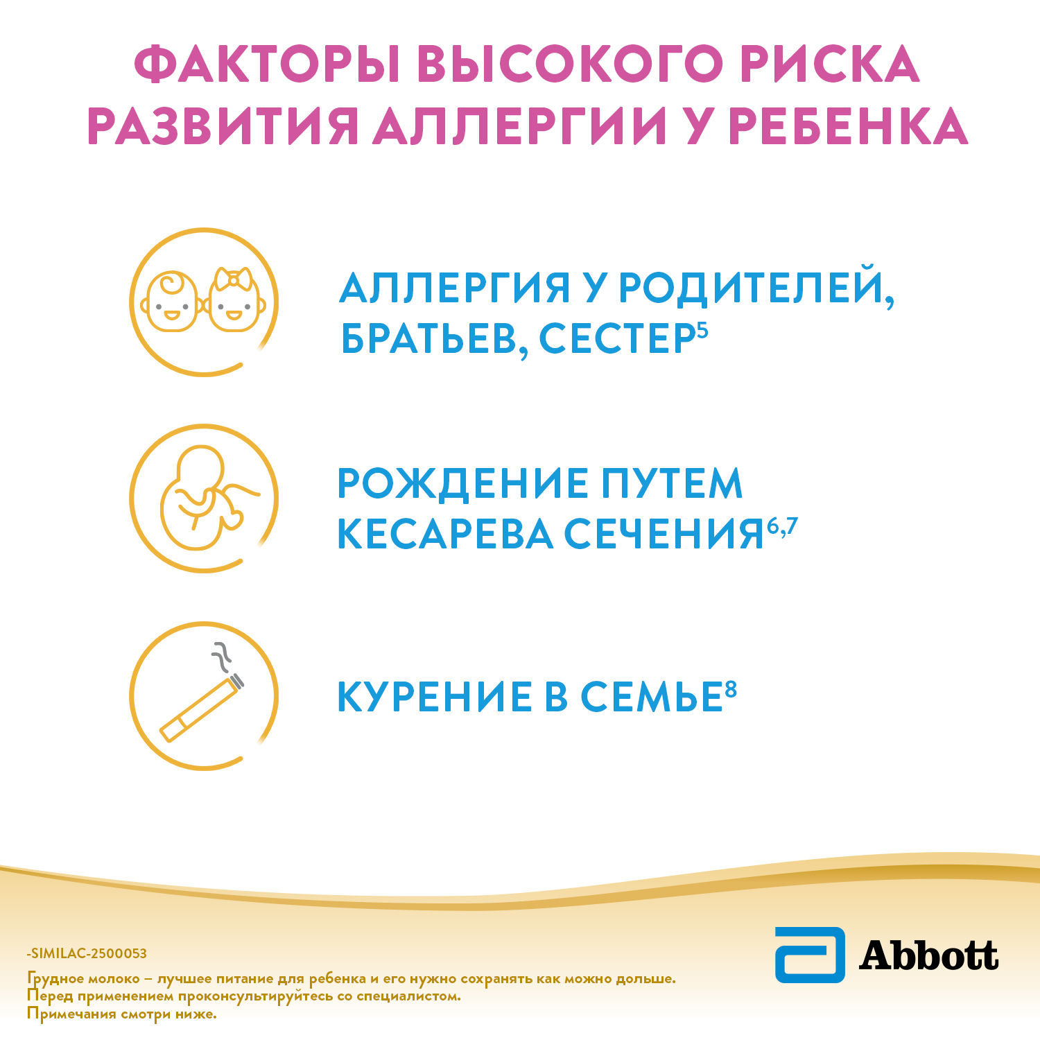 Смесь молочная Similac гипоаллергенный 2 750г с 6месяцев - фото 7