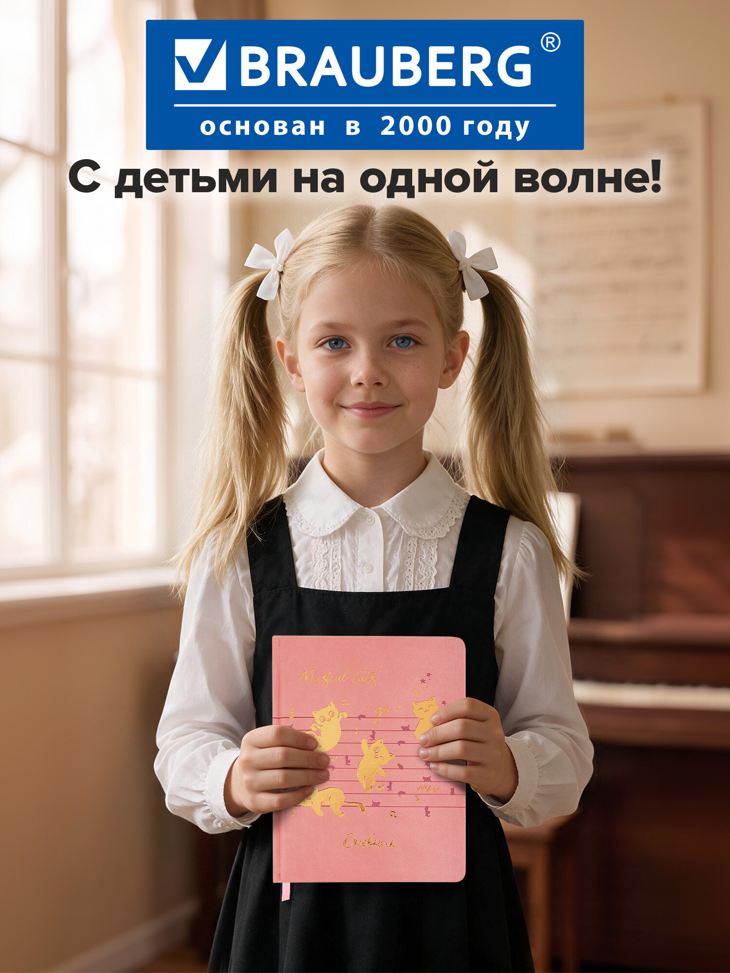 Дневник для музыкальной школы Brauberg А5 48 листов обложка кожзам - фото 7