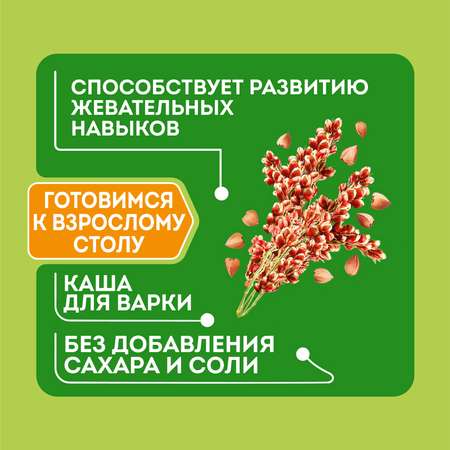 Каша безмолочная Heinz Я большой гречневая 200г с 12месяцев