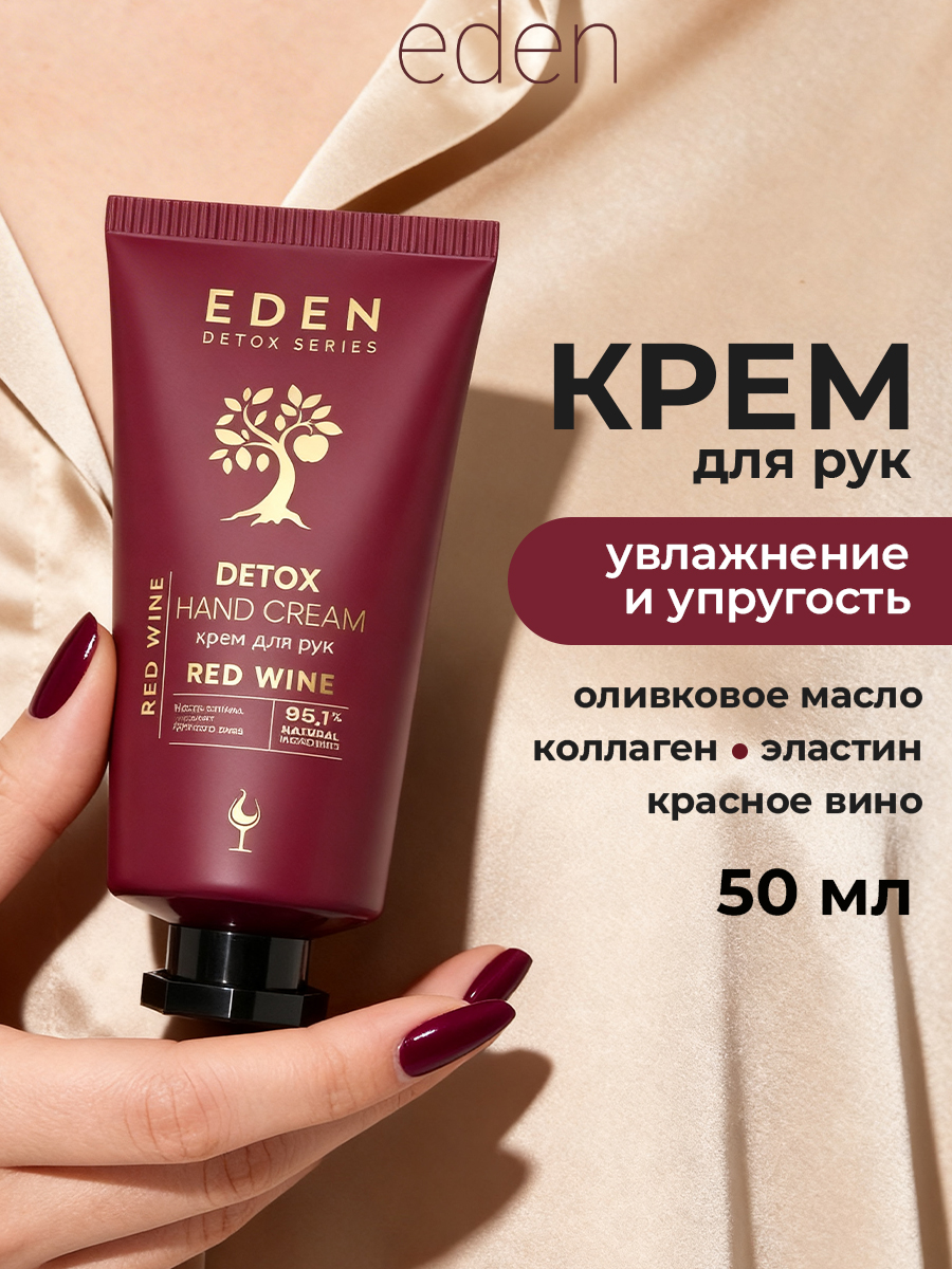 Крем EDEN Увлажняющий 50 мл - фото 1