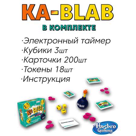 Настольная игра Hasbro Каблаб