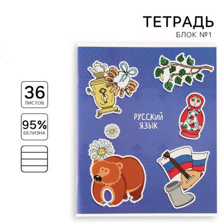 Тетрадь ArtFox STUDY