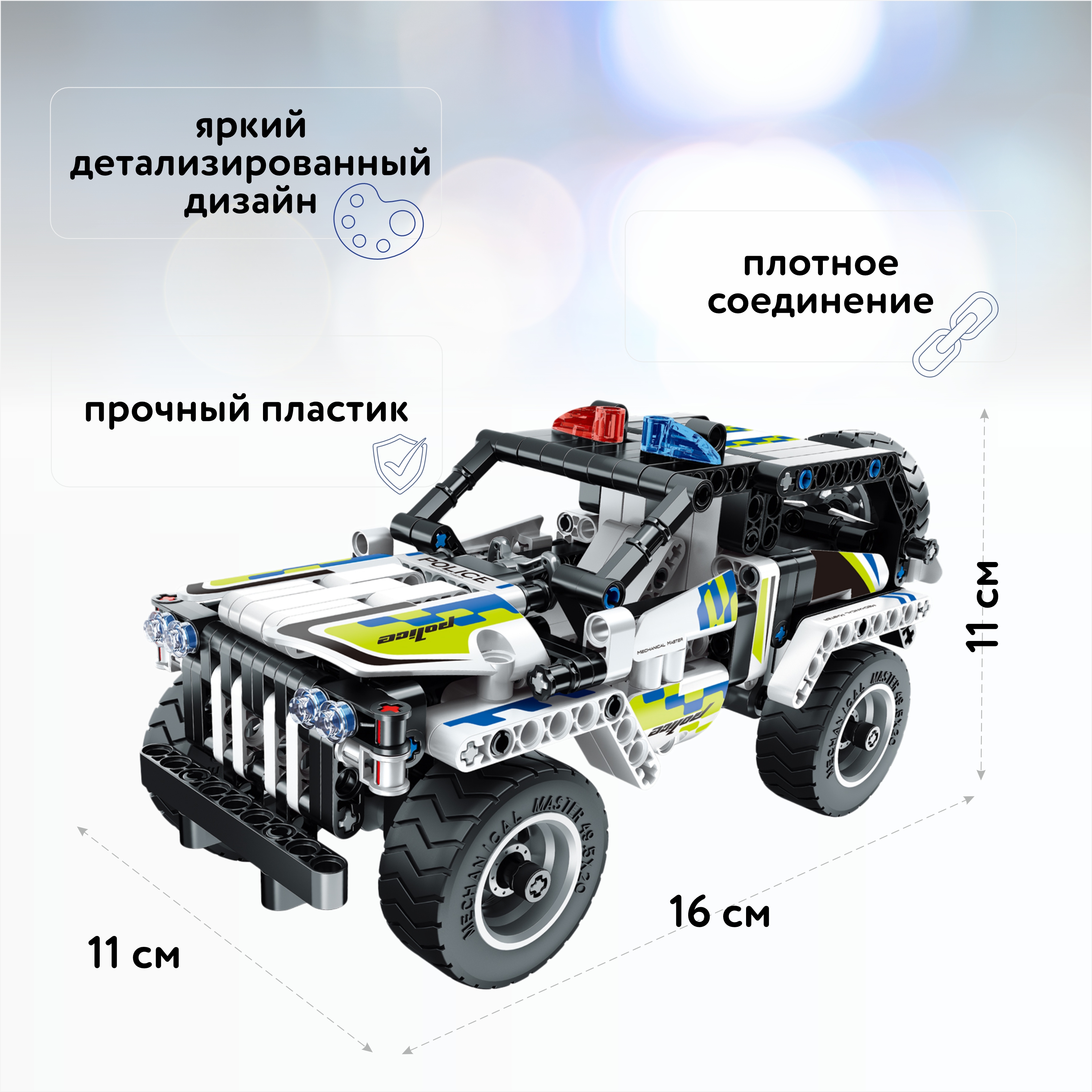 Конструктор Im.Master Полицейская машина Пулл бэк - фото 2