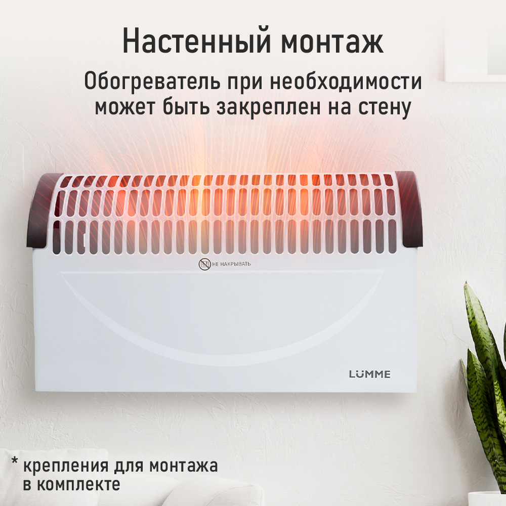 Обогреватель LUMME LU-CH606A - фото 4