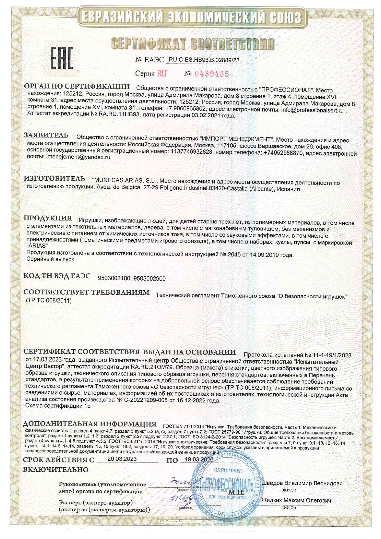 Кукла пупс Arias высота 26 см Т24459-5 - фото 6