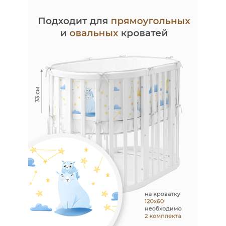 Бортик в кроватку Dr. Hygge HG210301/Светло-синий умка