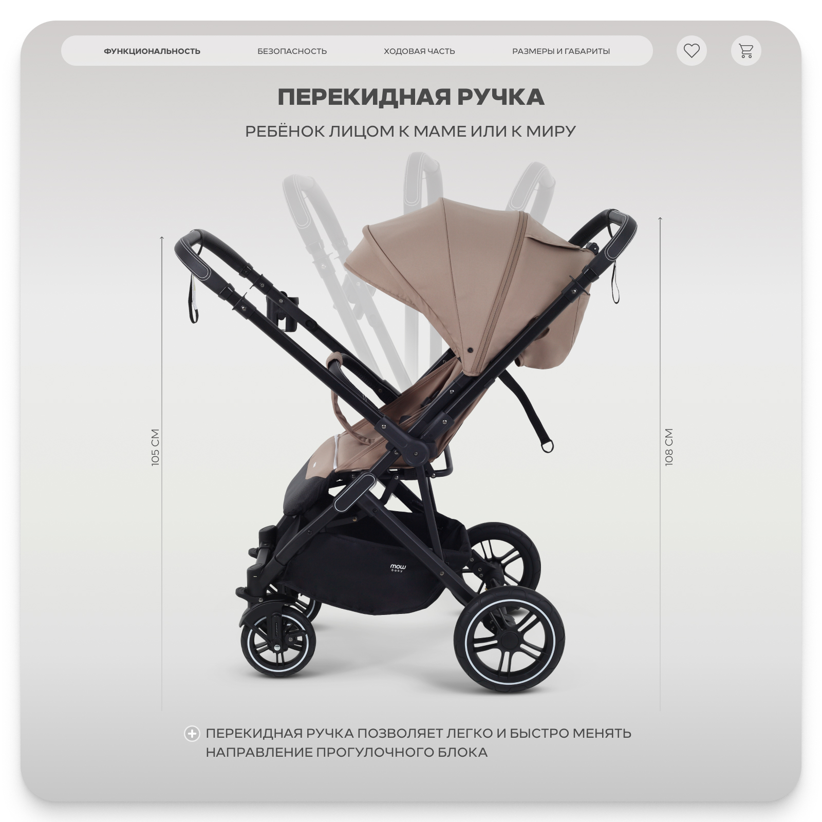 Коляска прогулочная MOWbaby Turbo коричневый - фото 2