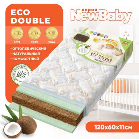 Матрас Boom Baby 120х60
