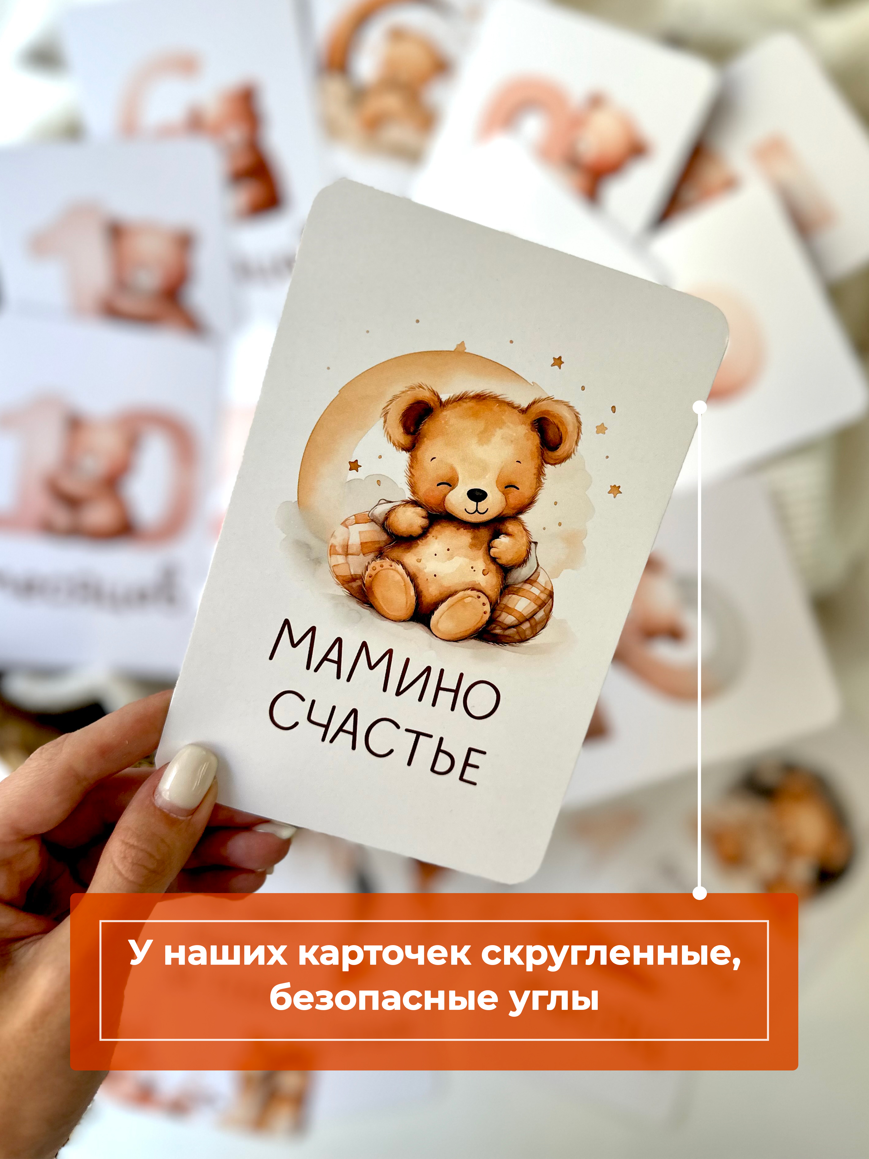 Карточки для фото Miaworkstudio Медвежата - фото 11