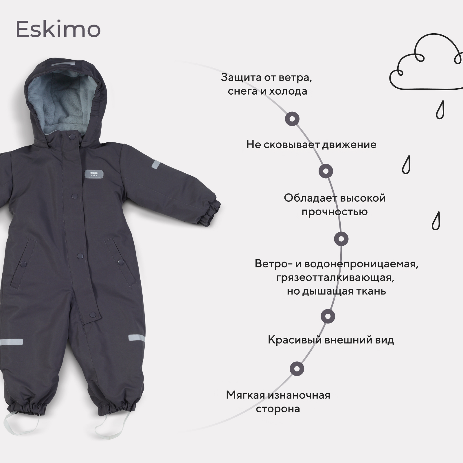 Комбинезон MOWbaby graphite 158/19 - фото 5