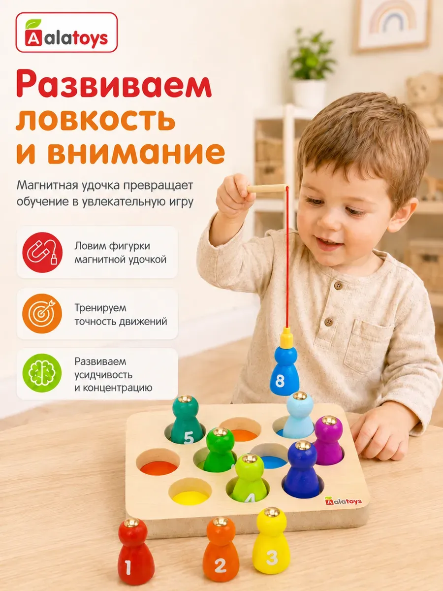 Игрушка Alatoys сортер Магнитная рыбалка 11 деталей - фото 4
