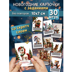 Набор открыток Марусяпуся скретч задания