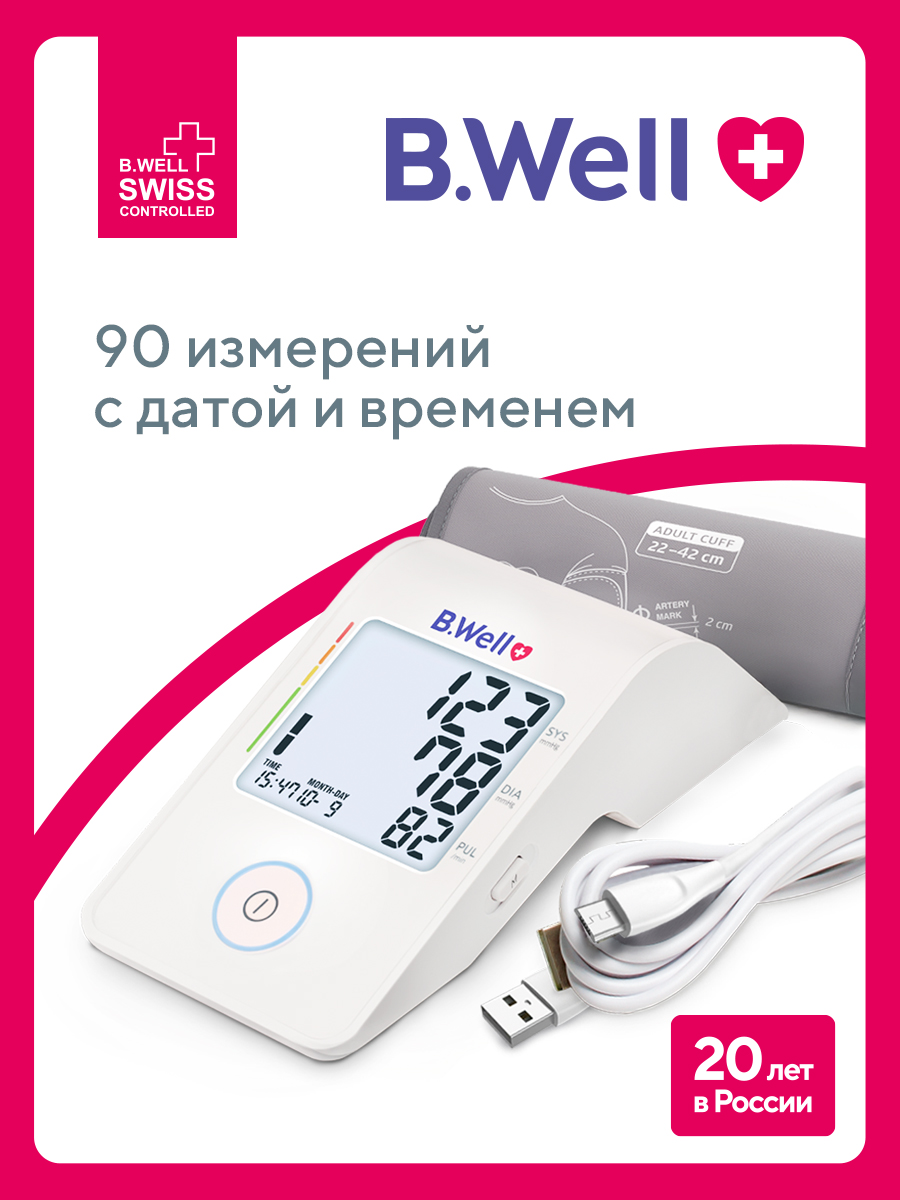 Тонометр автоматический B.Well MED-53-ml-cord - фото 1