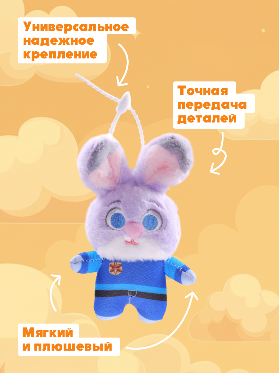 Брелок Зверополис Джуди Хопс - фото 3