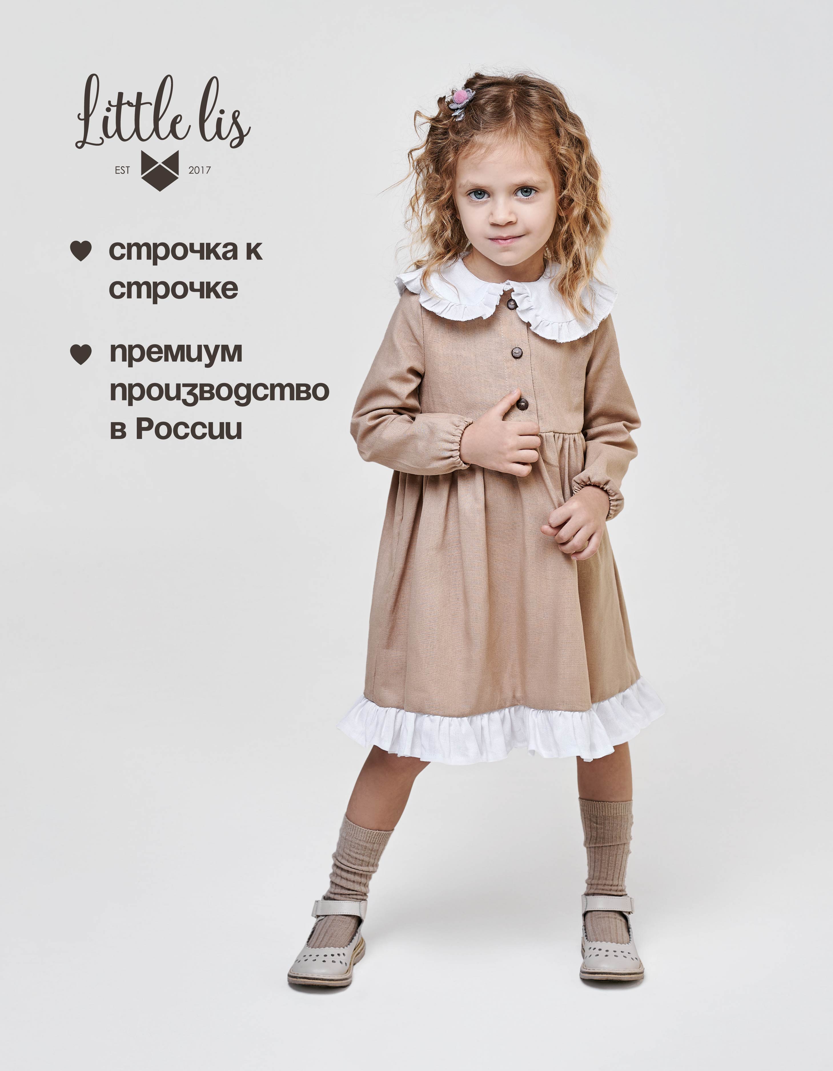 Платье Little Lis ВП01/2 - фото 4