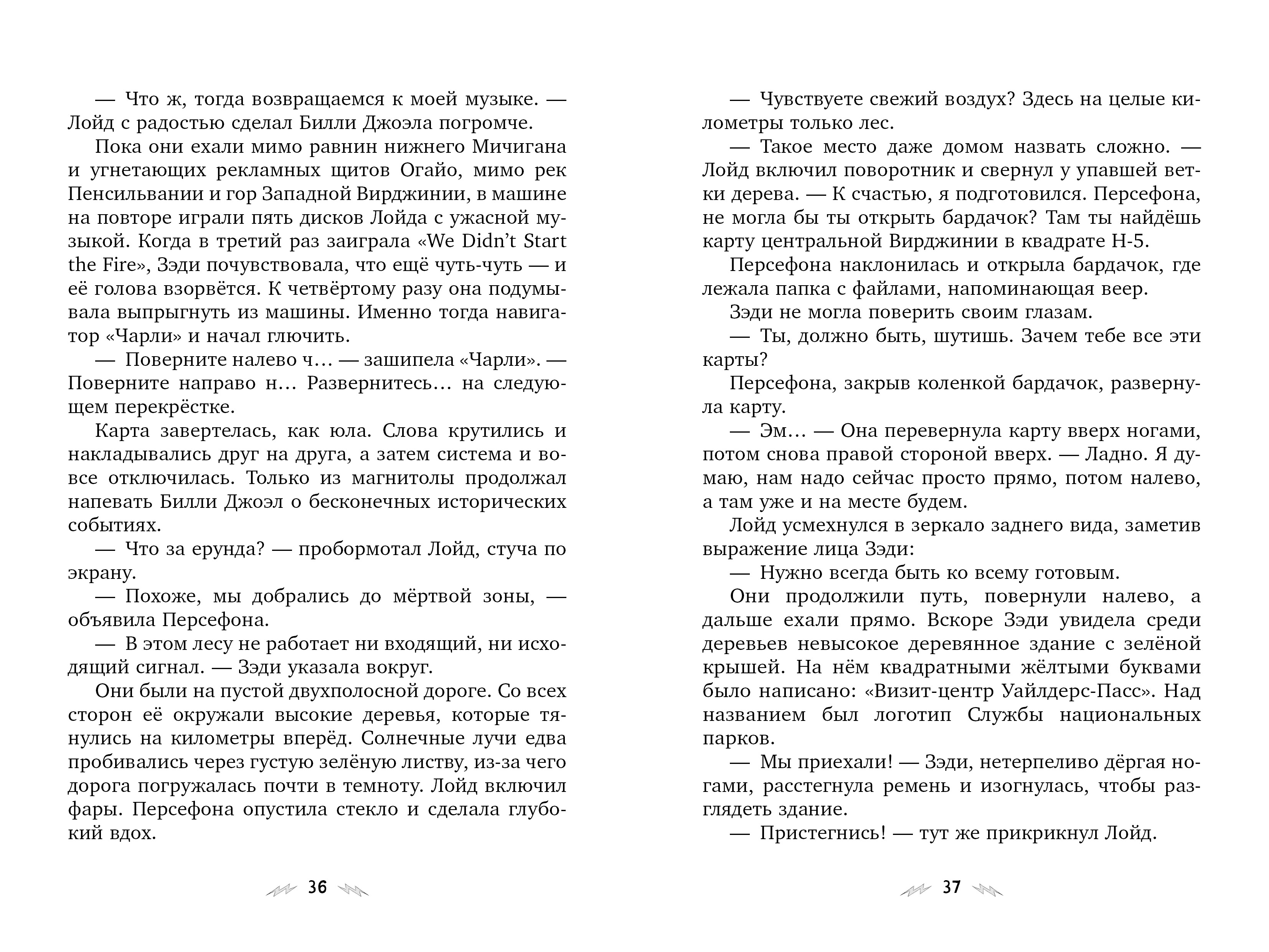 Книга Clever Драконы лето и рок-н-ролл - фото 5