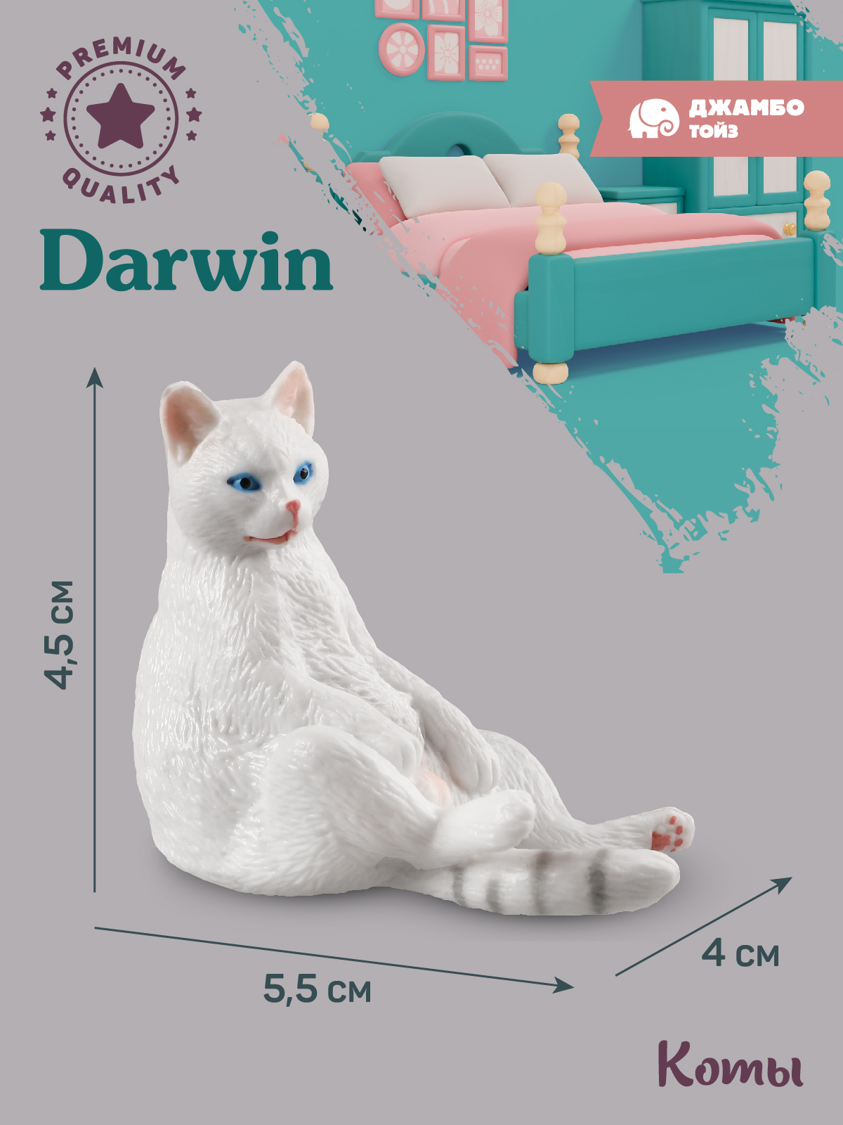 Фигурка DARWIN Кот - фото 3