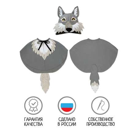 Карнавальный костюм Волк Santa Lucia