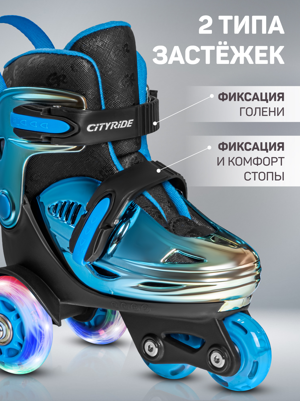 Роликовые коньки CITYRIDE XS 27-30 - фото 3
