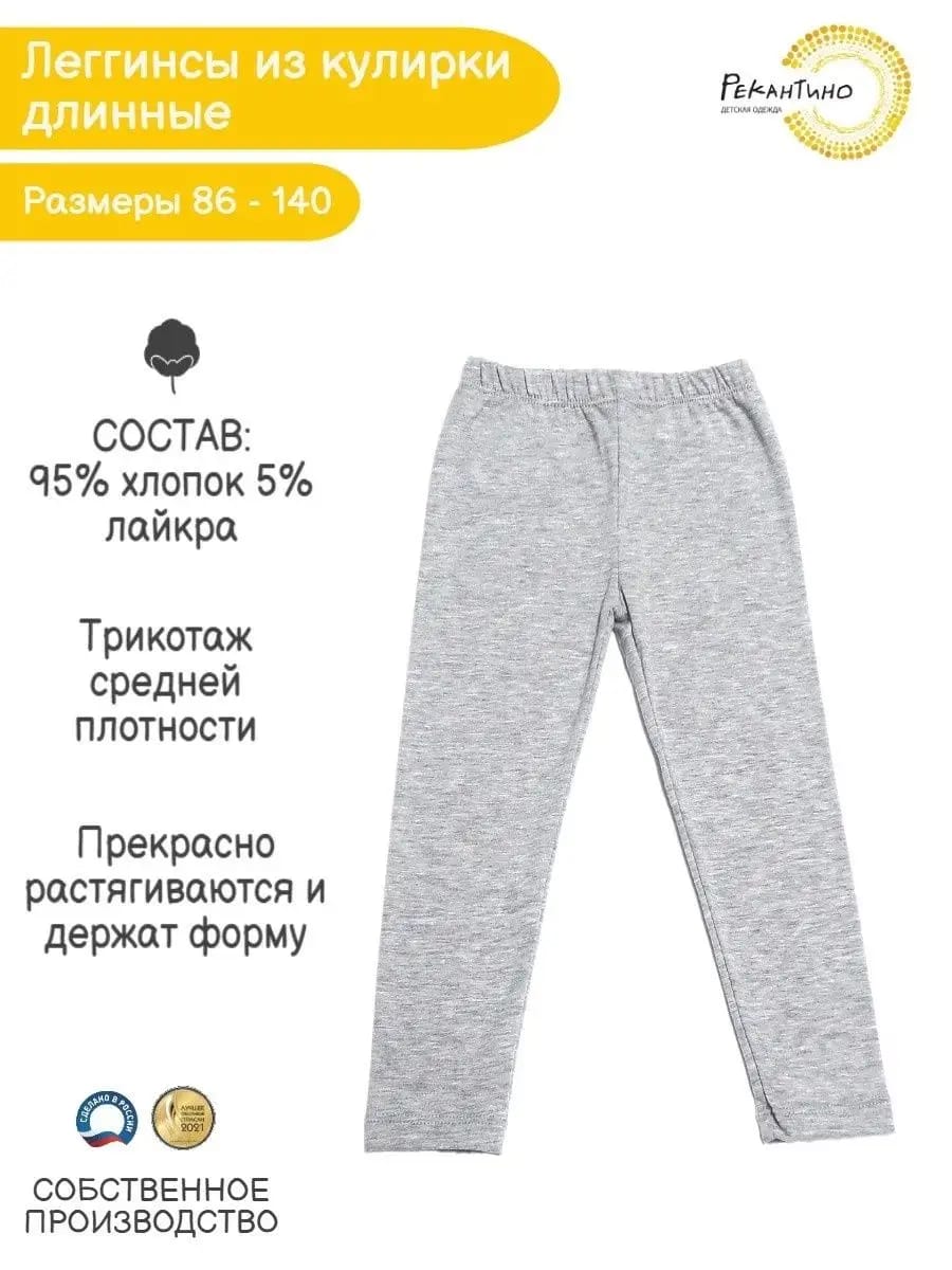 Леггинсы Рекантино 3531-15 Серый-меланж - фото 2
