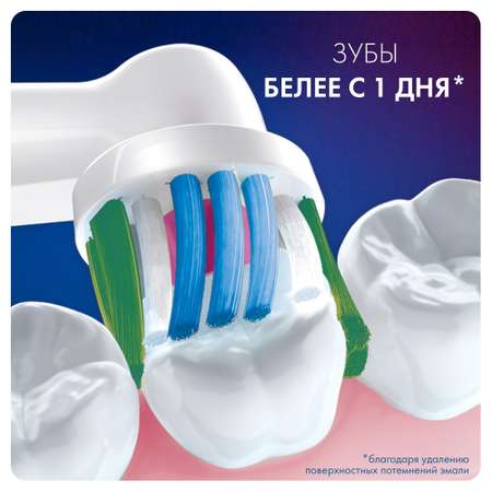 Насадка электрическая Oral-B 4 шт.