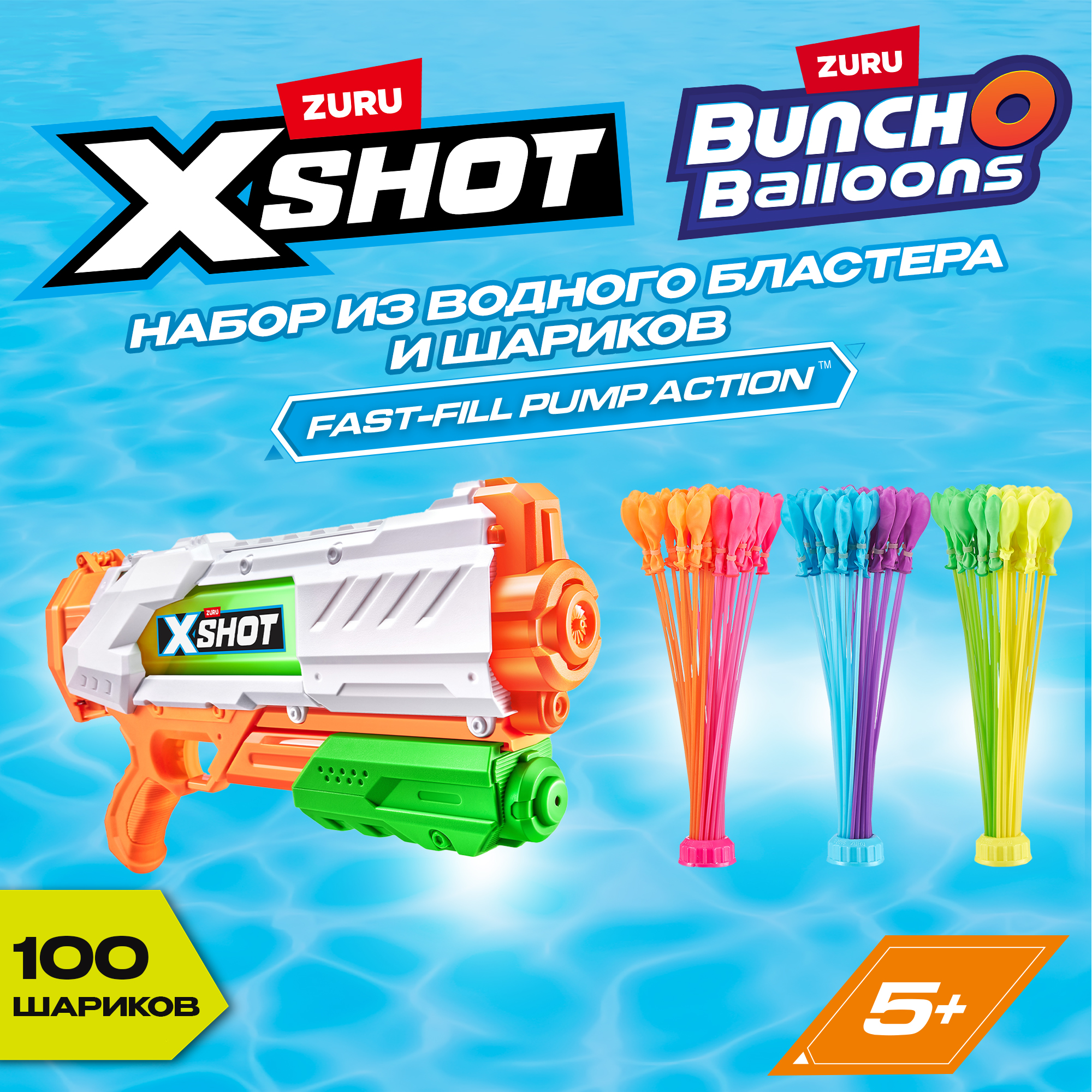Бластер водный Zuru XSHOT  Water and Bunch O Balloons - фото 1