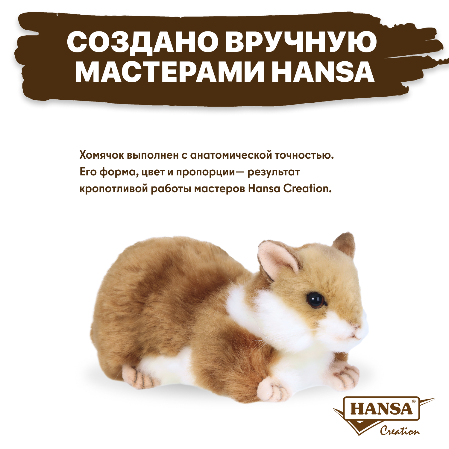 Мягкая игрушка HANSA - фото 2