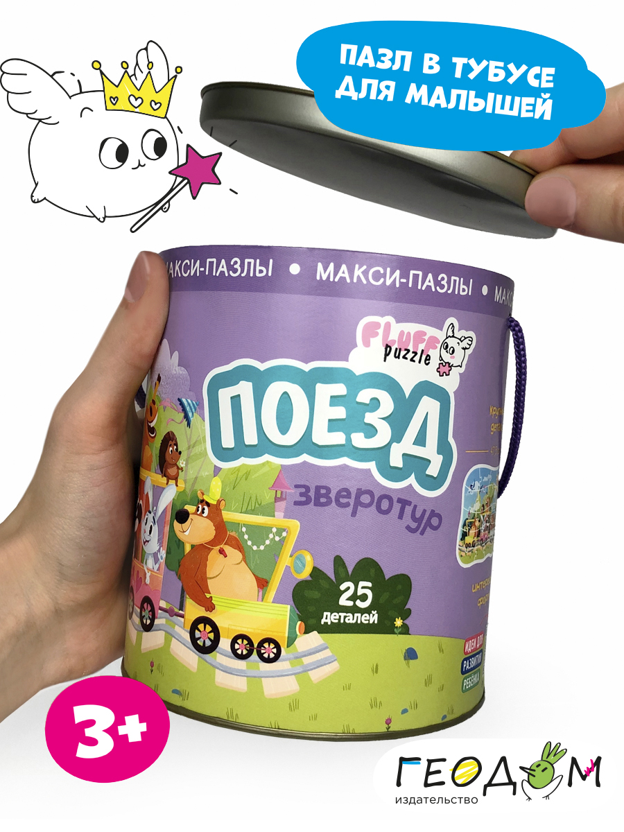 Пазл ГЕОДОМ - фото 5