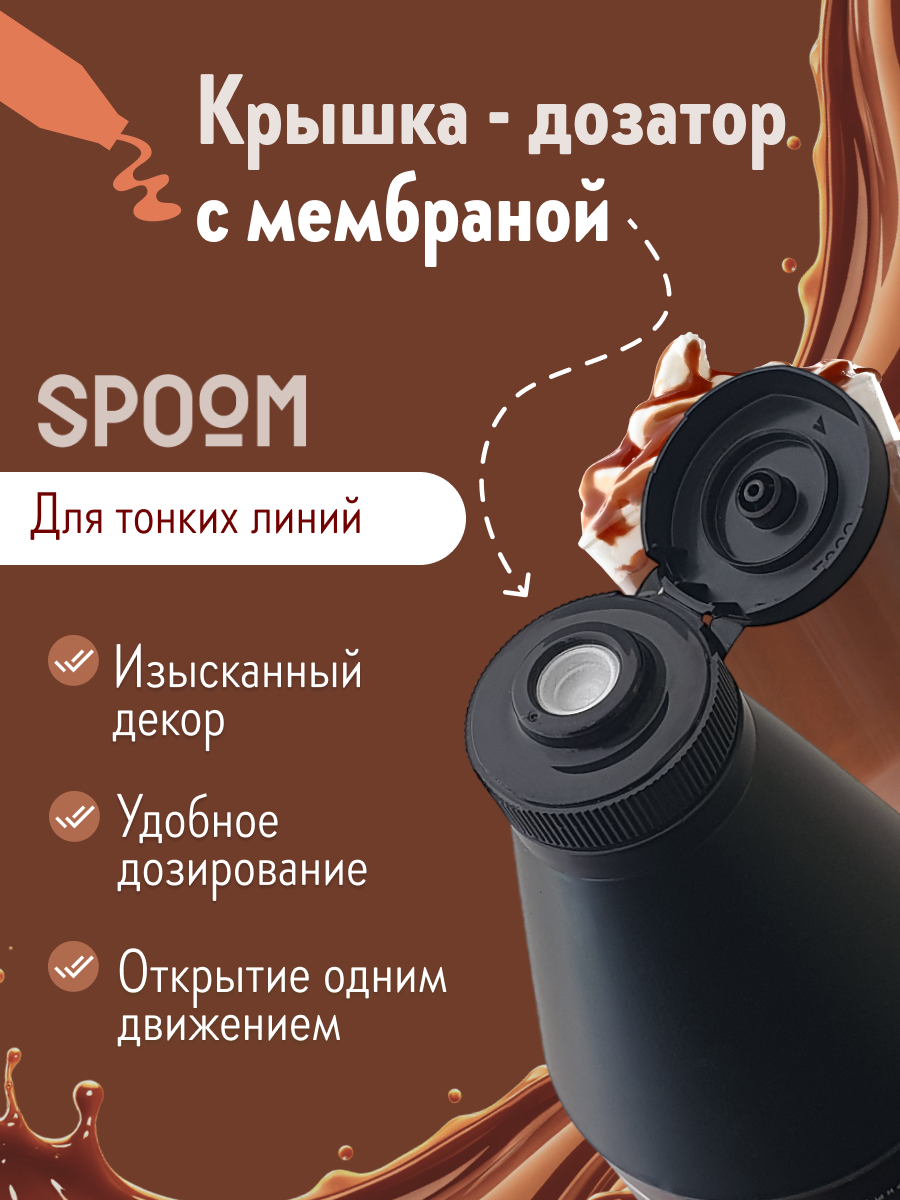 Топпинг SPOOM 1 кг - фото 5