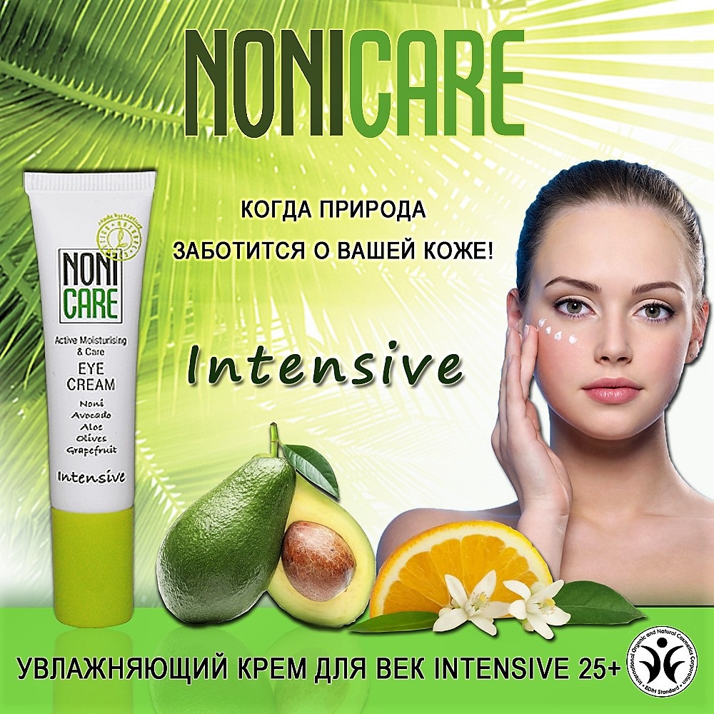 Крем NONICARE 15 мл - фото 7