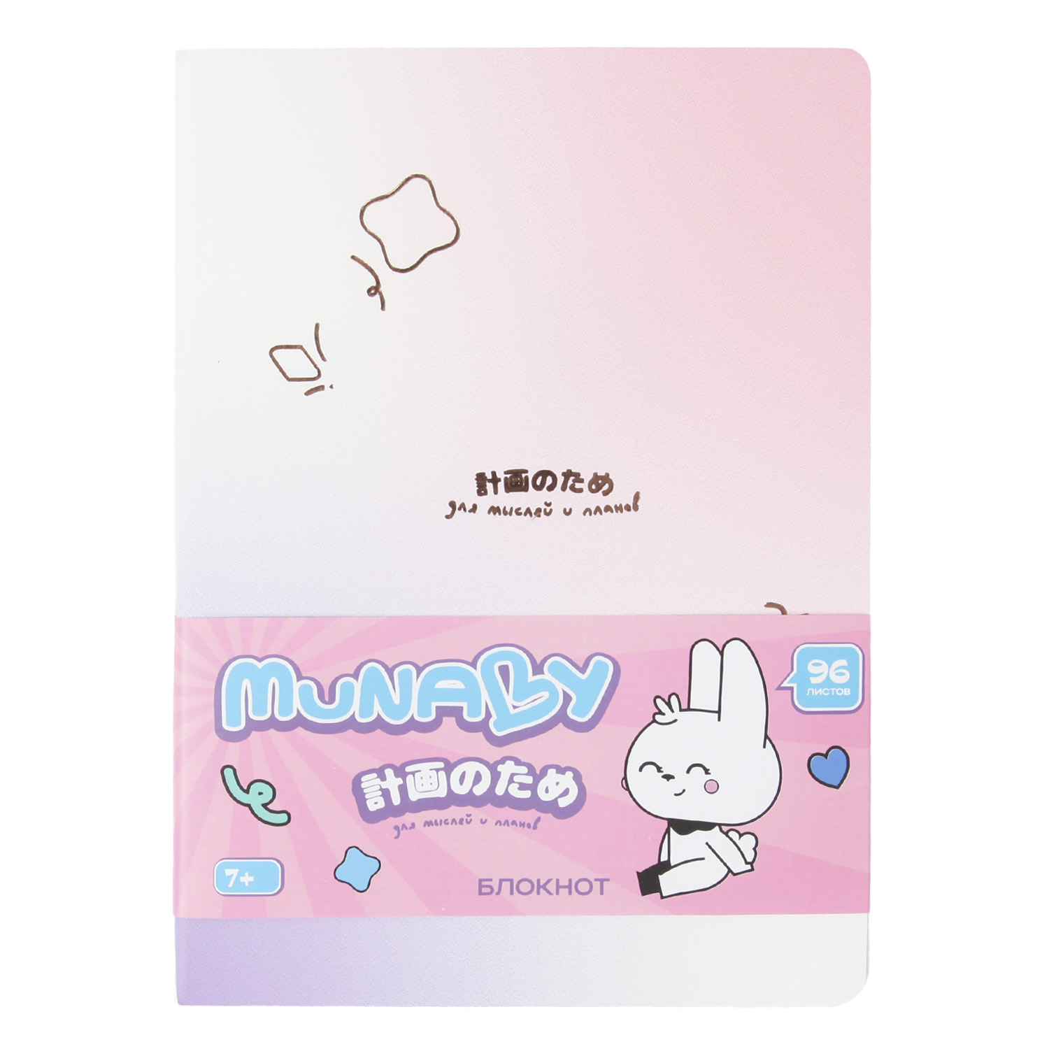 Блокнот Munaby 96 лист. в ассортименте - фото 1