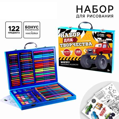 Набор для рисования Школа Талантов Крутая тачка 122 шт.