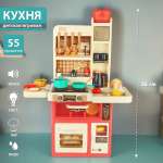 Игрушечная кухня Veld Co с аксессуарами: 55 шт.