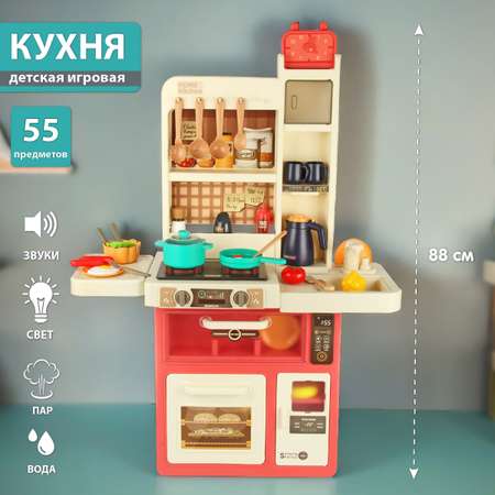 Игрушечная кухня Veld Co с аксессуарами: 55 шт.