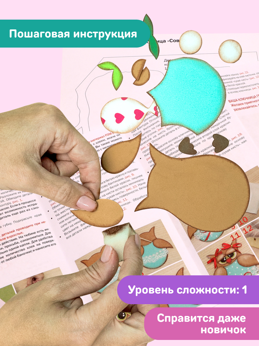 Набор для творчества Волшебная мастерская Сова - фото 5