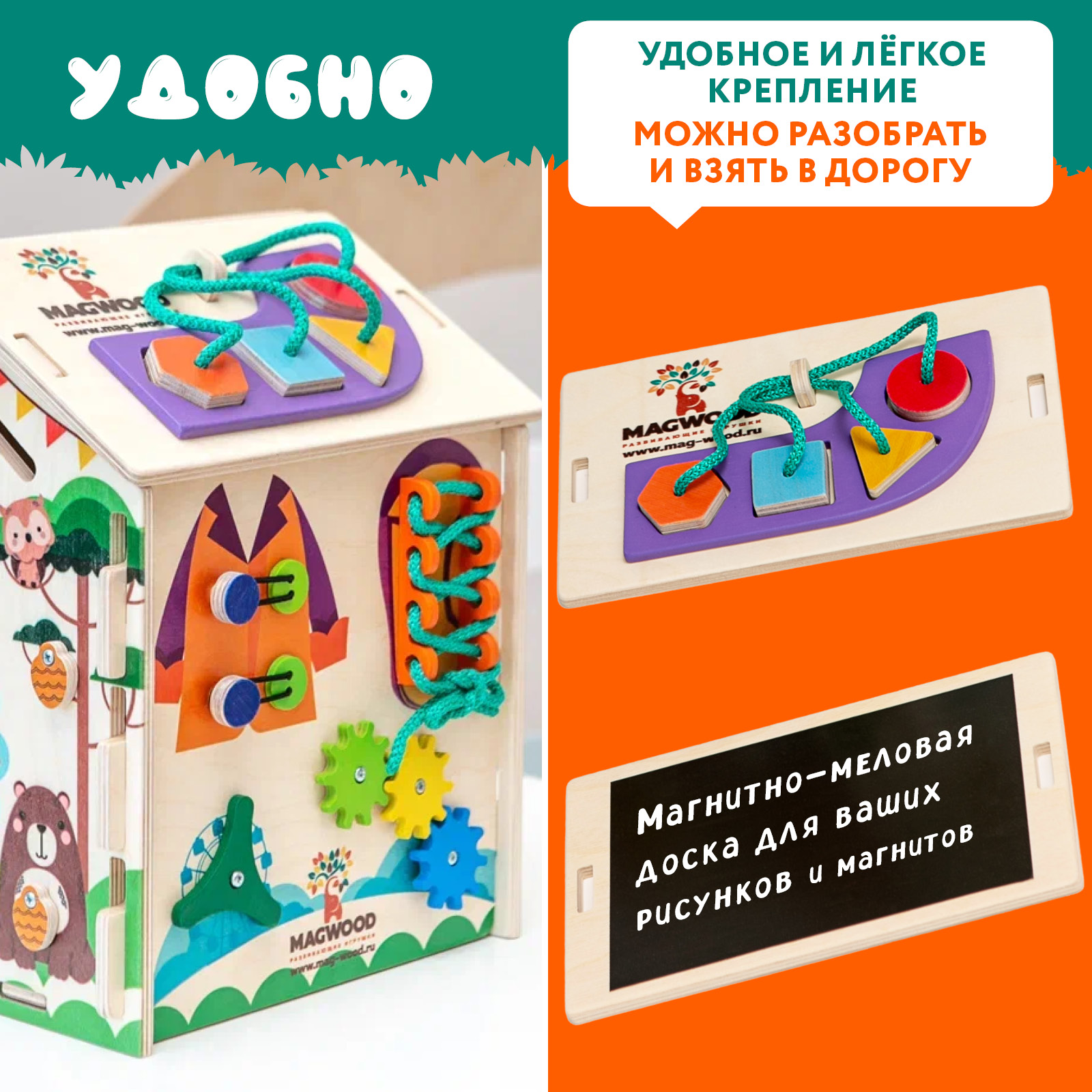 Игрушка Mag Wood бизиборд - фото 7
