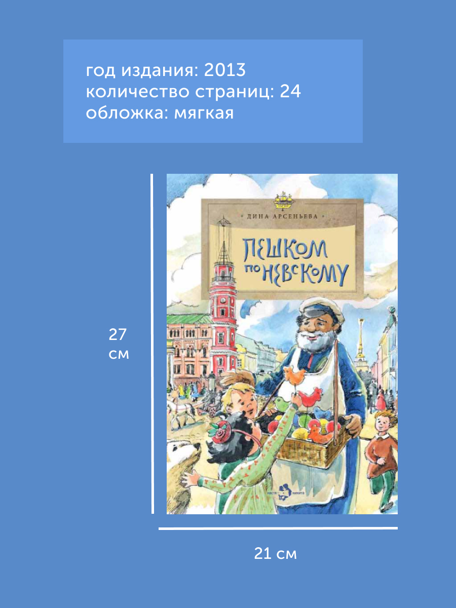 Книга для детей Настя и Никита развитие детей - фото 12